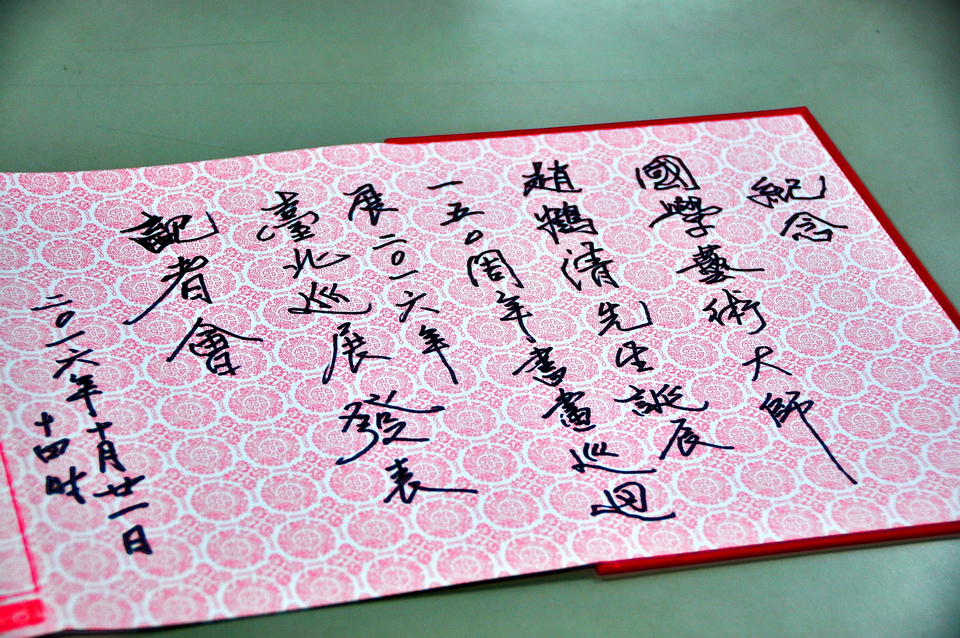 臺北市雲南省同鄉會常務理事楊蓁先生為記者會簽名簿提詞