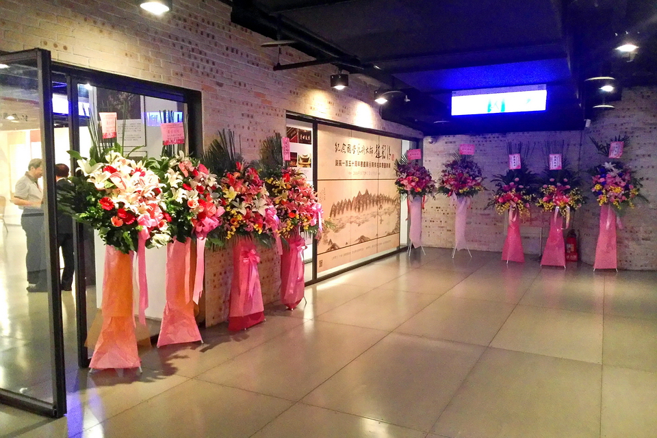 來自臺灣學術、文化、雲南同鄉等各界機關團體為趙鶴清紀念展獻上祝福。