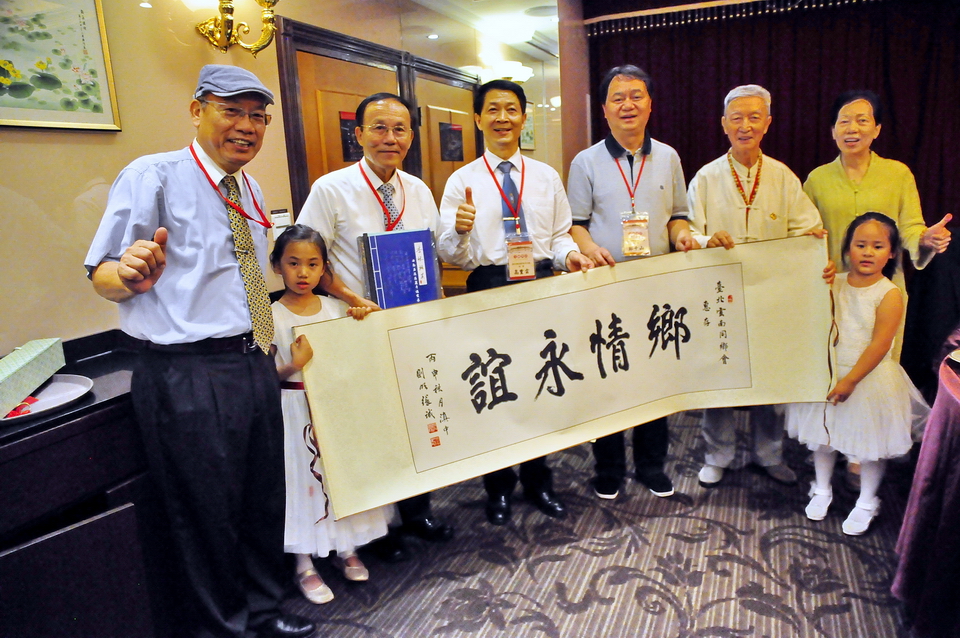 雲南傳統蒙學研究會致贈給臺北市雲南省同鄉會的墨寶，由顏體書法大家張誠所書，祝福兩岸「鄉情永誼」（於臺北天成大飯店晚宴）。