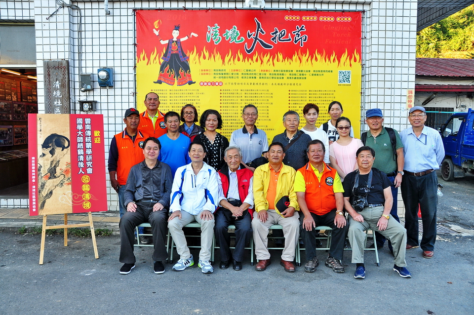 雲南傳統蒙學研究會、國學藝術大師趙鶴清後人，與南投縣雲南同鄉會於博望新村文康室前合影。