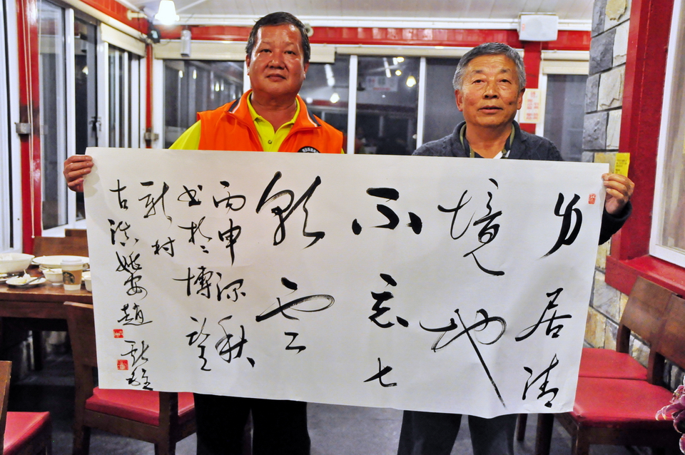 雲南省姚安縣書法家協會主席趙獻銓（趙鶴清後人）現場揮毫：「身居清境地，不忘七彩雲」。