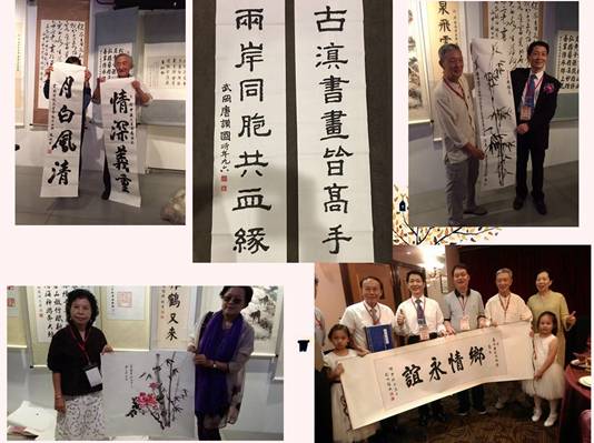 兩岸書畫家現場創作作品展示