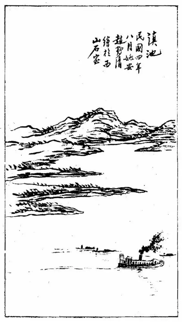 紀念國學藝術大師趙鶴清