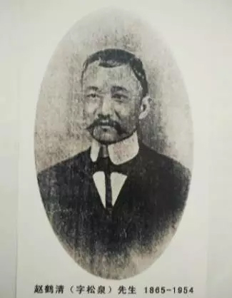 紀念國學藝術大師趙鶴清誕辰150週年專題電視文集《藝精通妙理》新書首發儀式