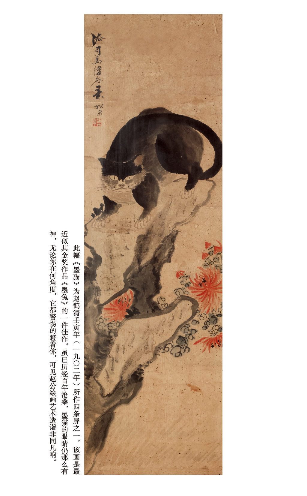 松泉五絕之三：繪畫 