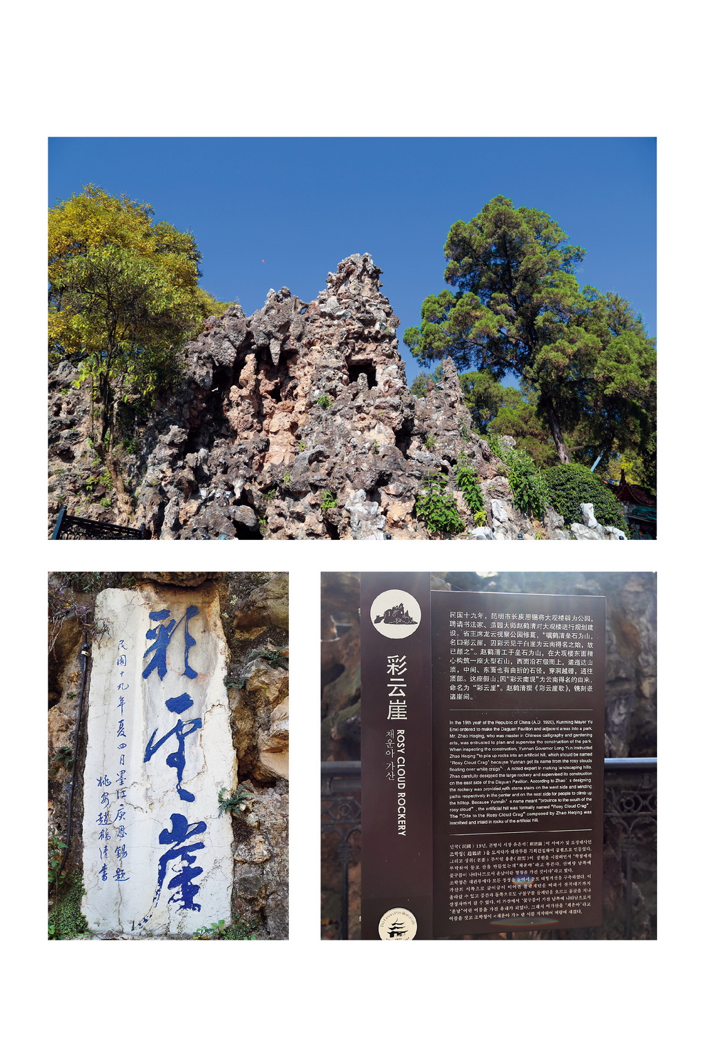 松泉五絕之四：園藝 