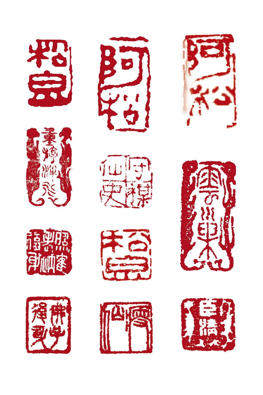 松泉五絕之五：篆刻代表作